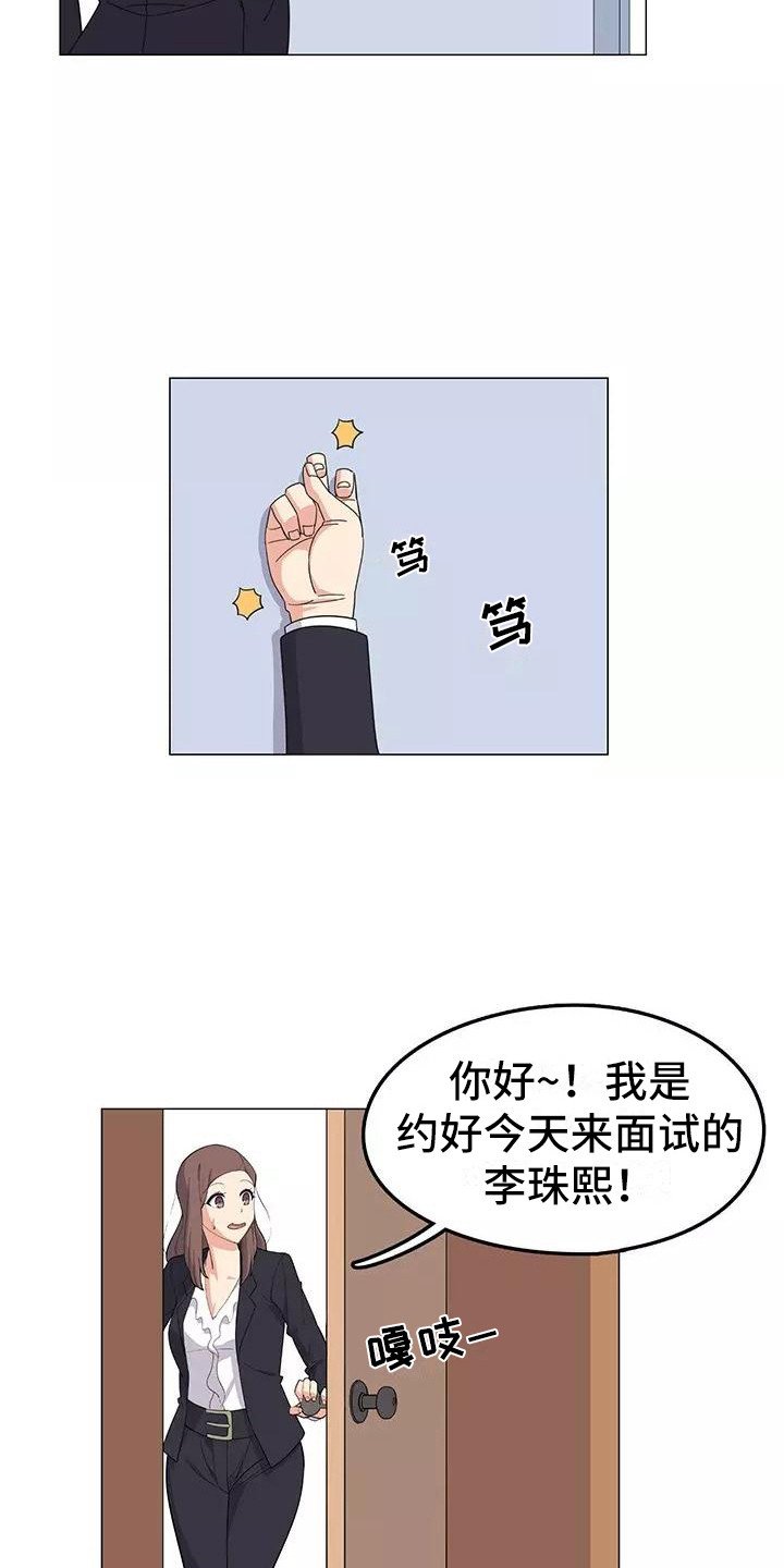 第3章：又见面了