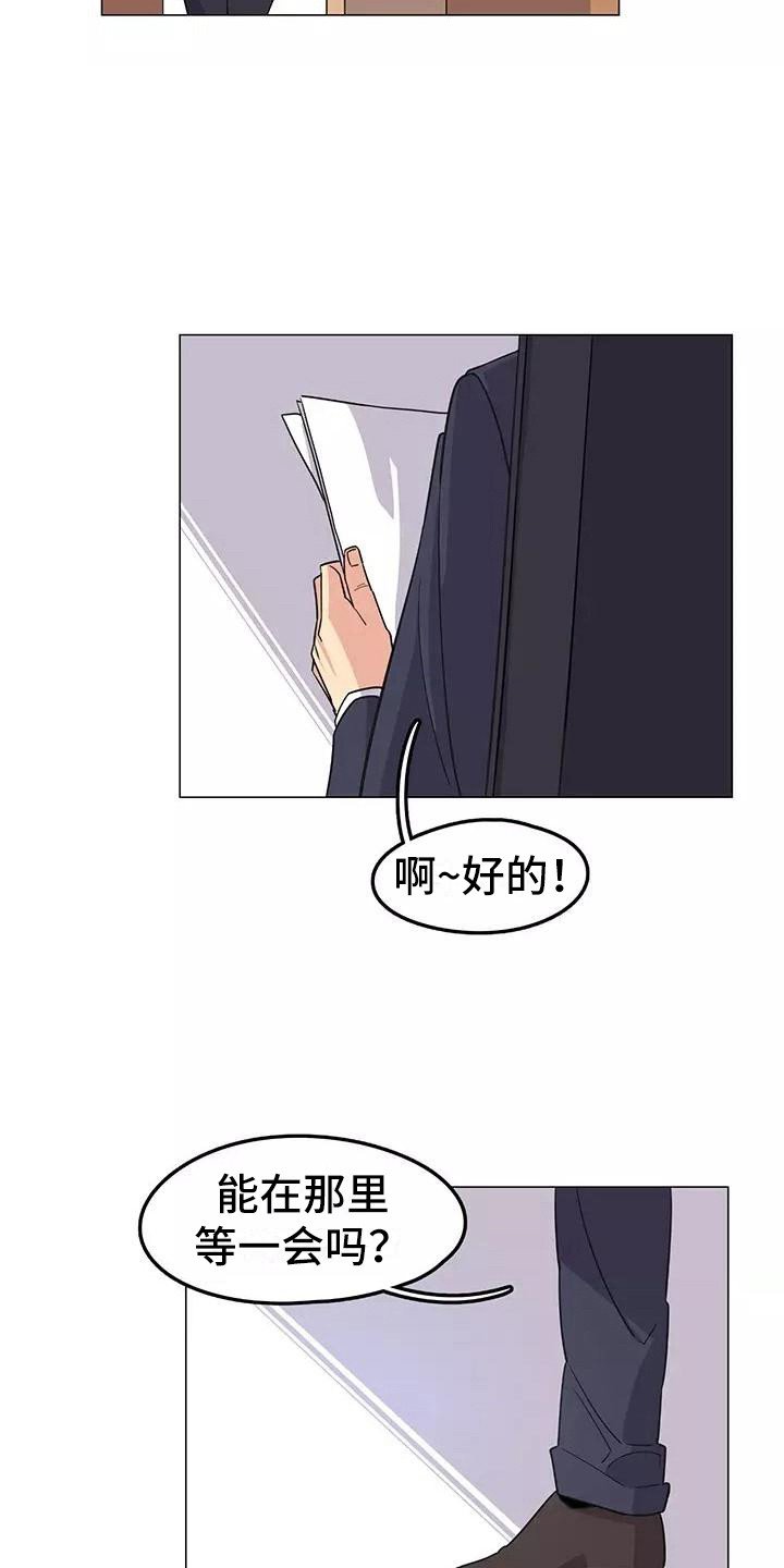 第3章：又见面了