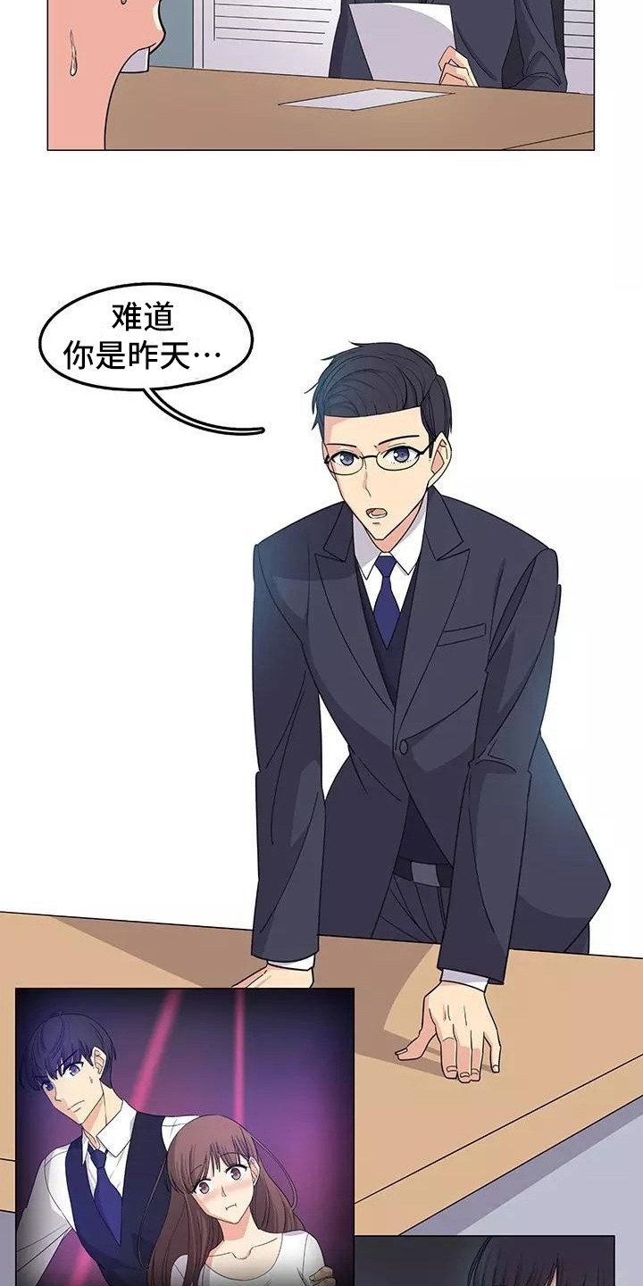 第3章：又见面了