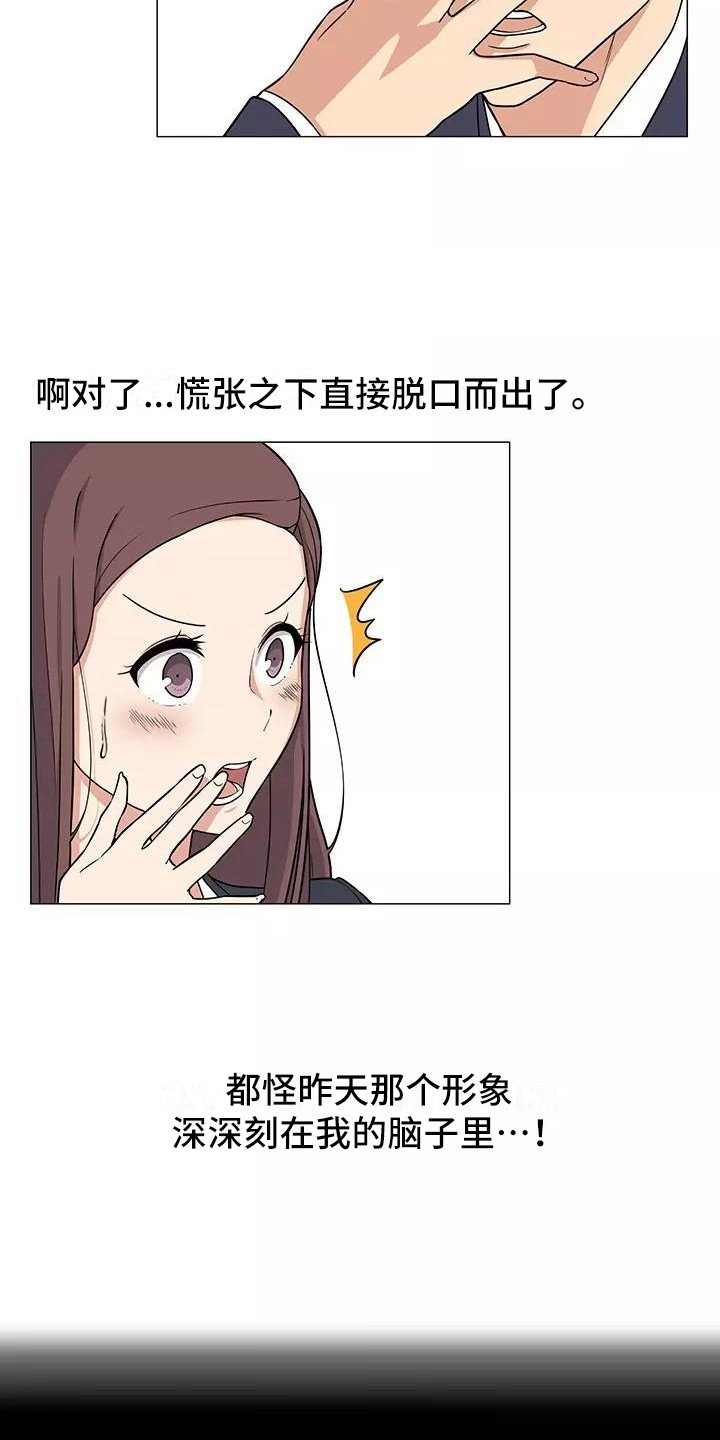第3章：又见面了
