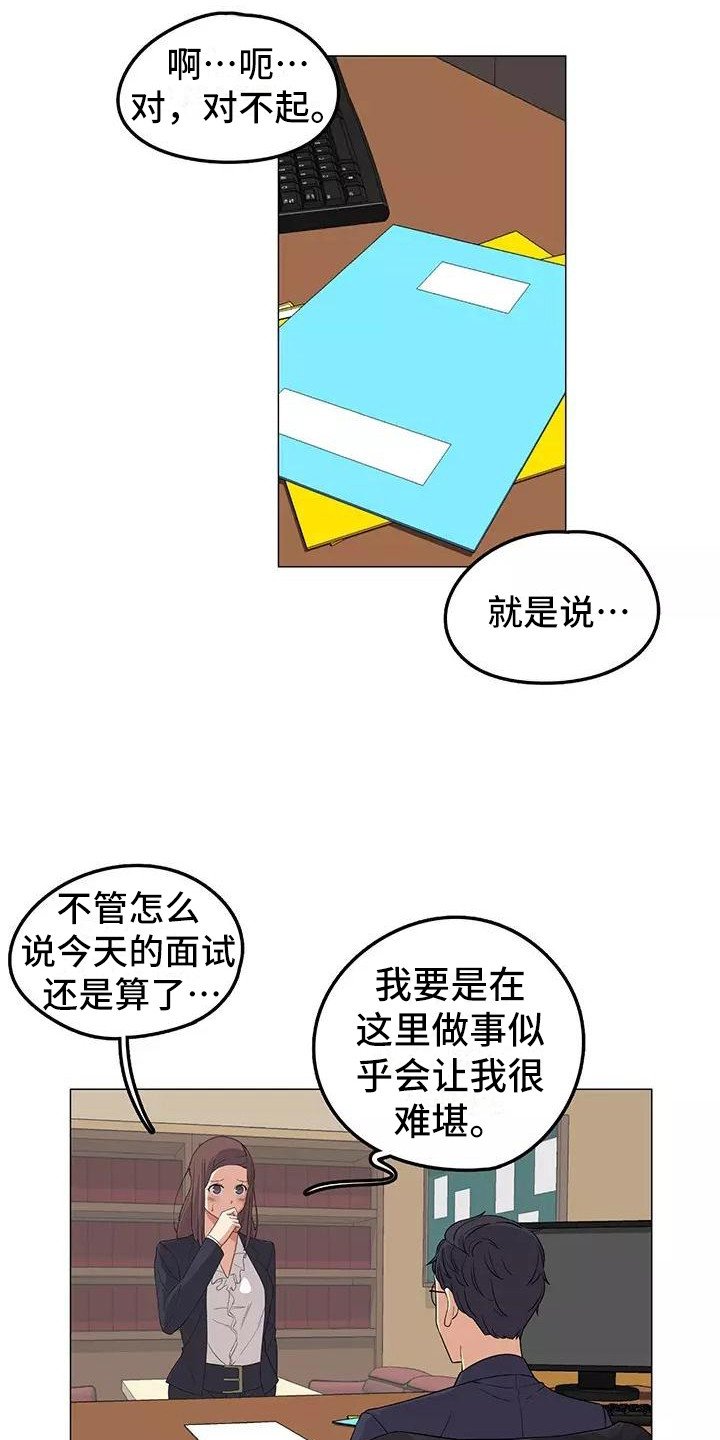 第3章：又见面了