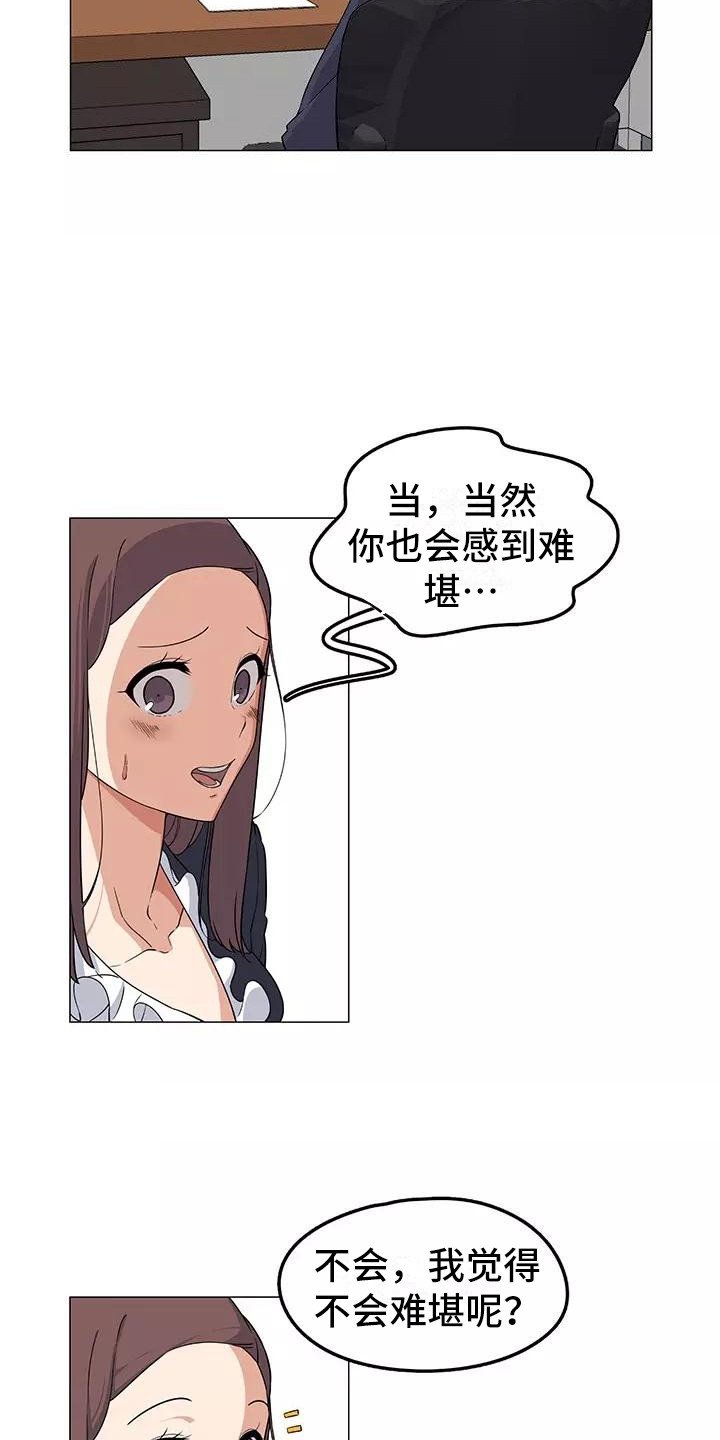 第3章：又见面了