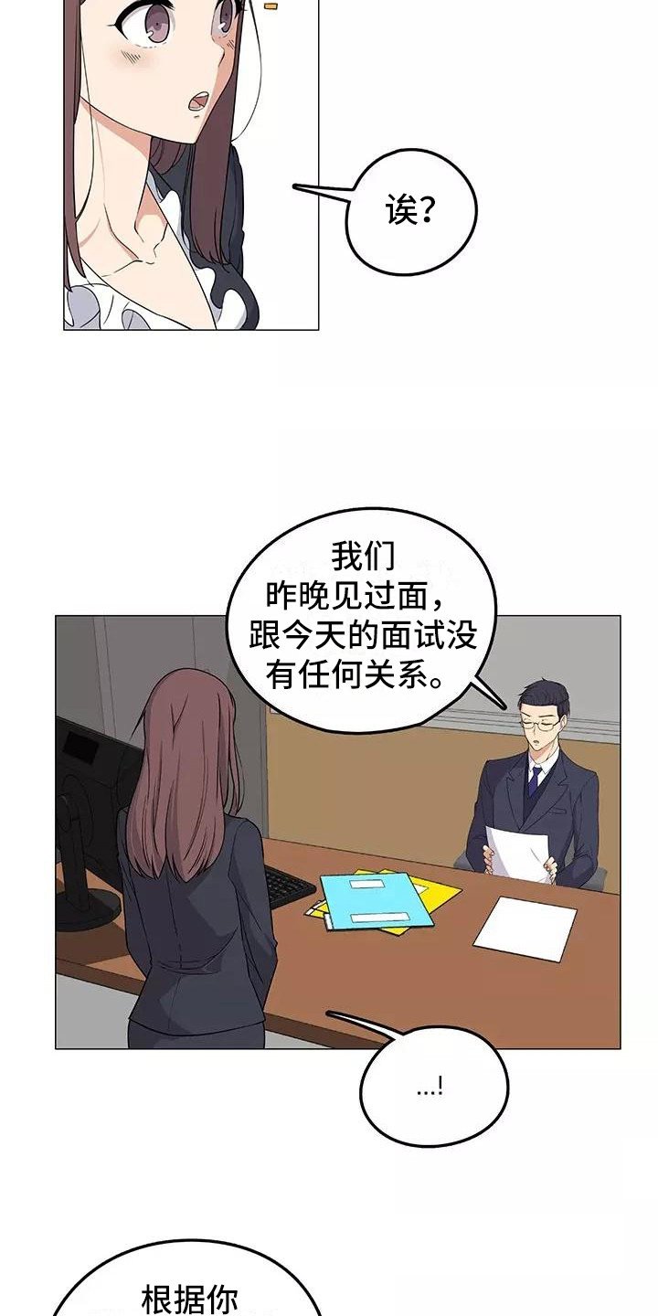 第3章：又见面了