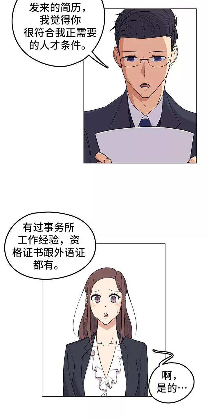 第3章：又见面了