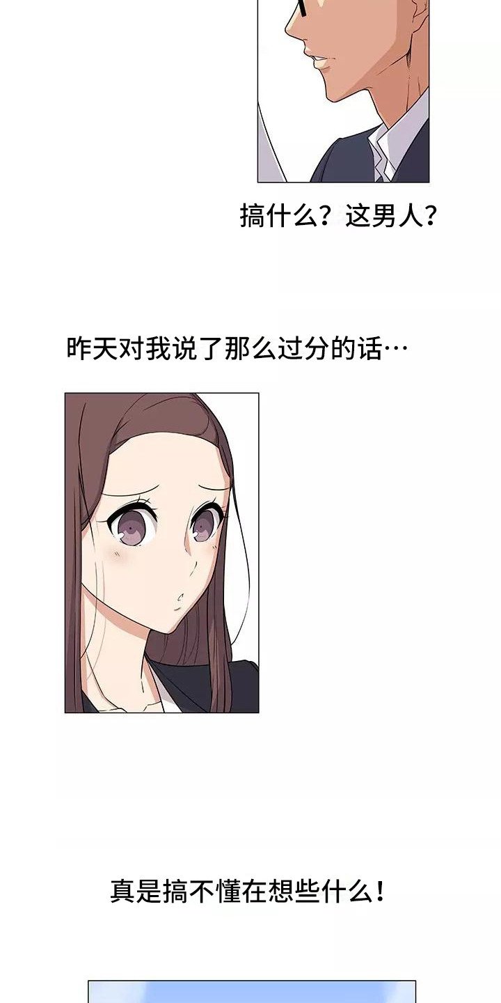 第3章：又见面了