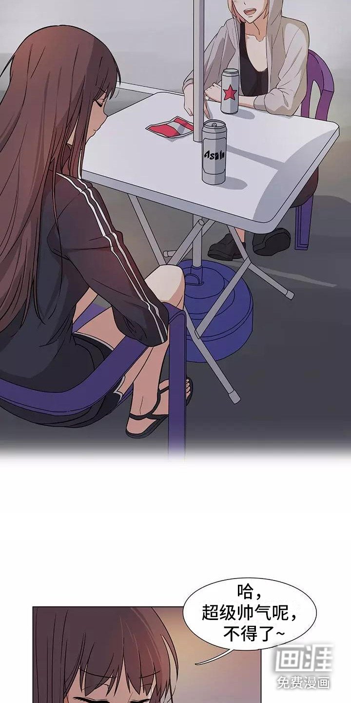 第4章：诉苦