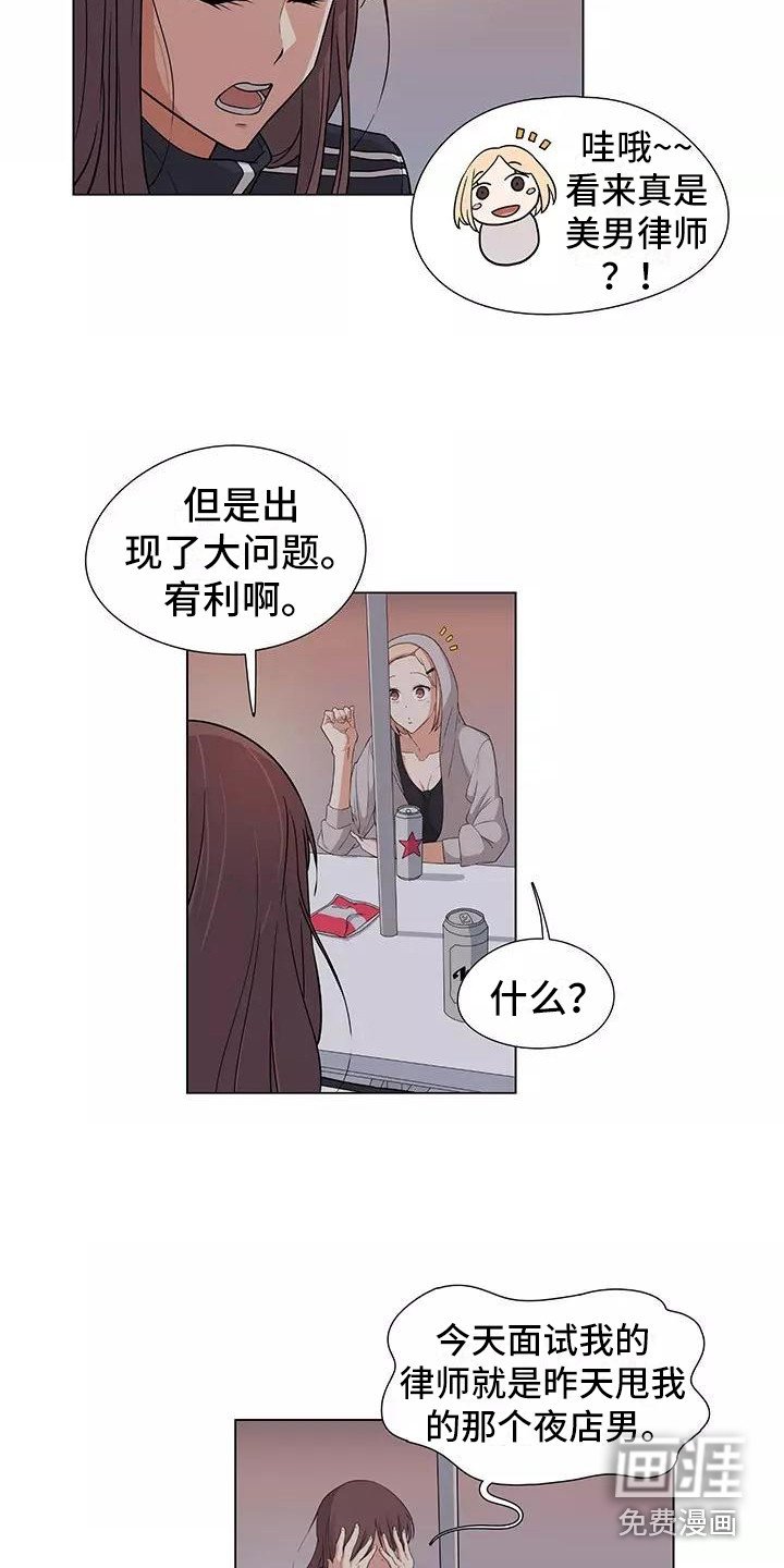 第4章：诉苦