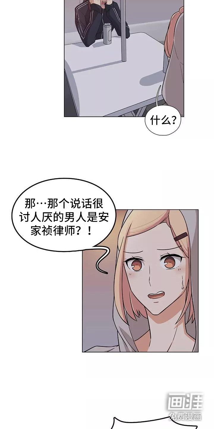 第4章：诉苦