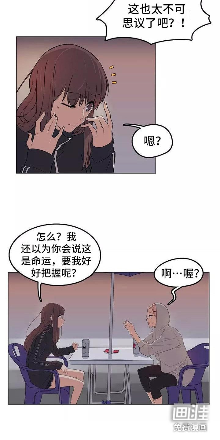 第4章：诉苦