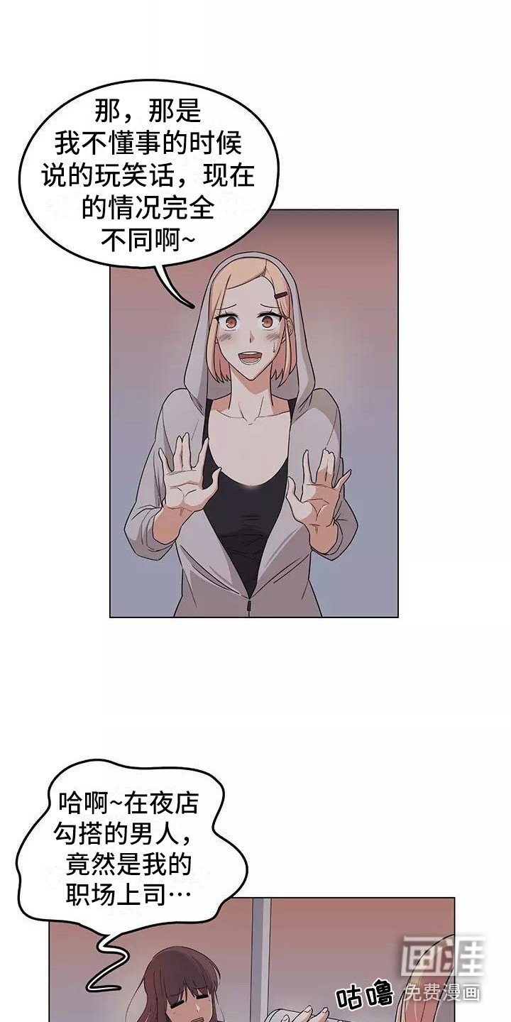 第4章：诉苦