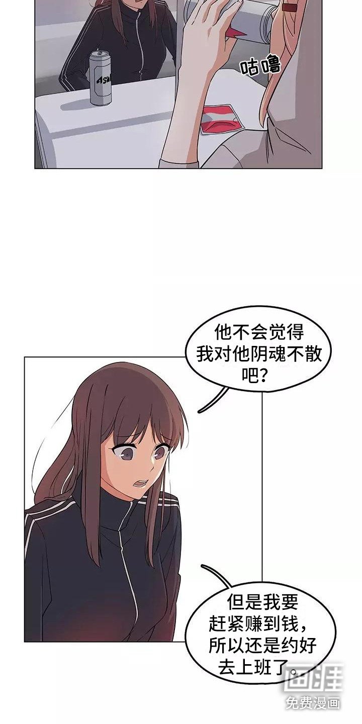 第4章：诉苦