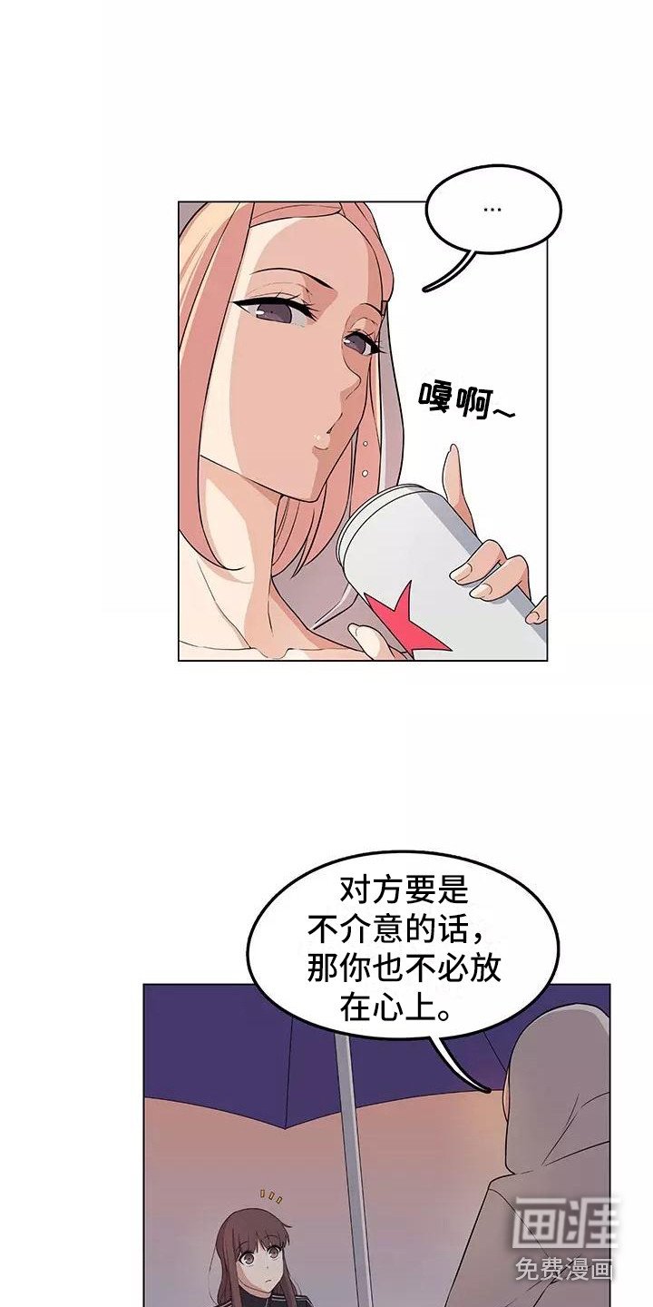 第4章：诉苦