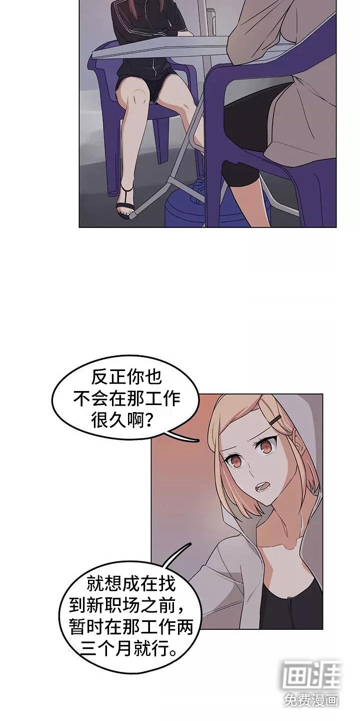 第4章：诉苦