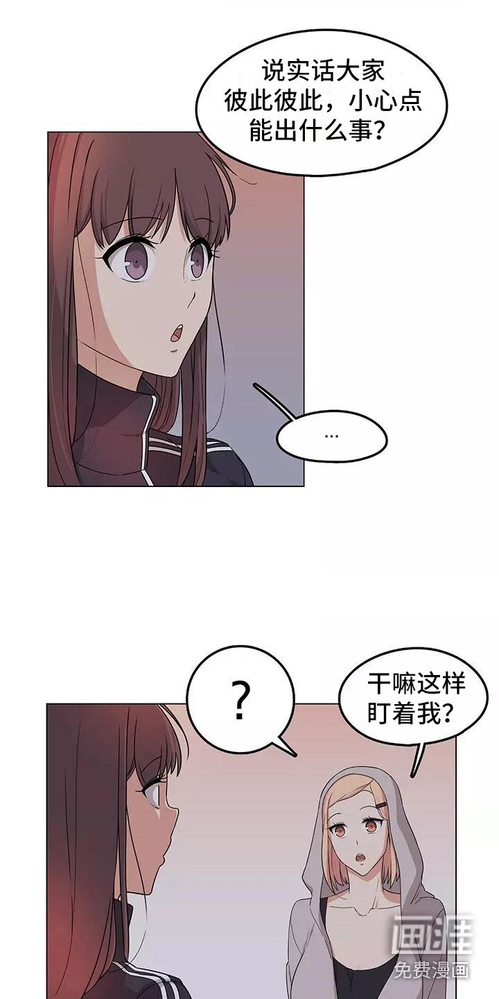 第4章：诉苦