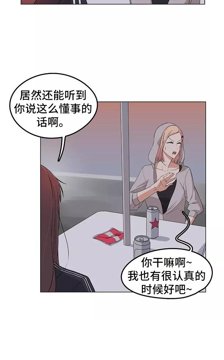 第4章：诉苦