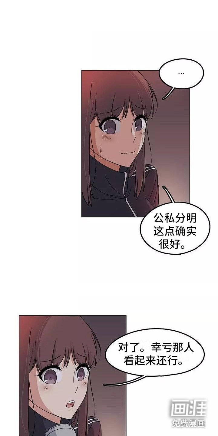 第4章：诉苦