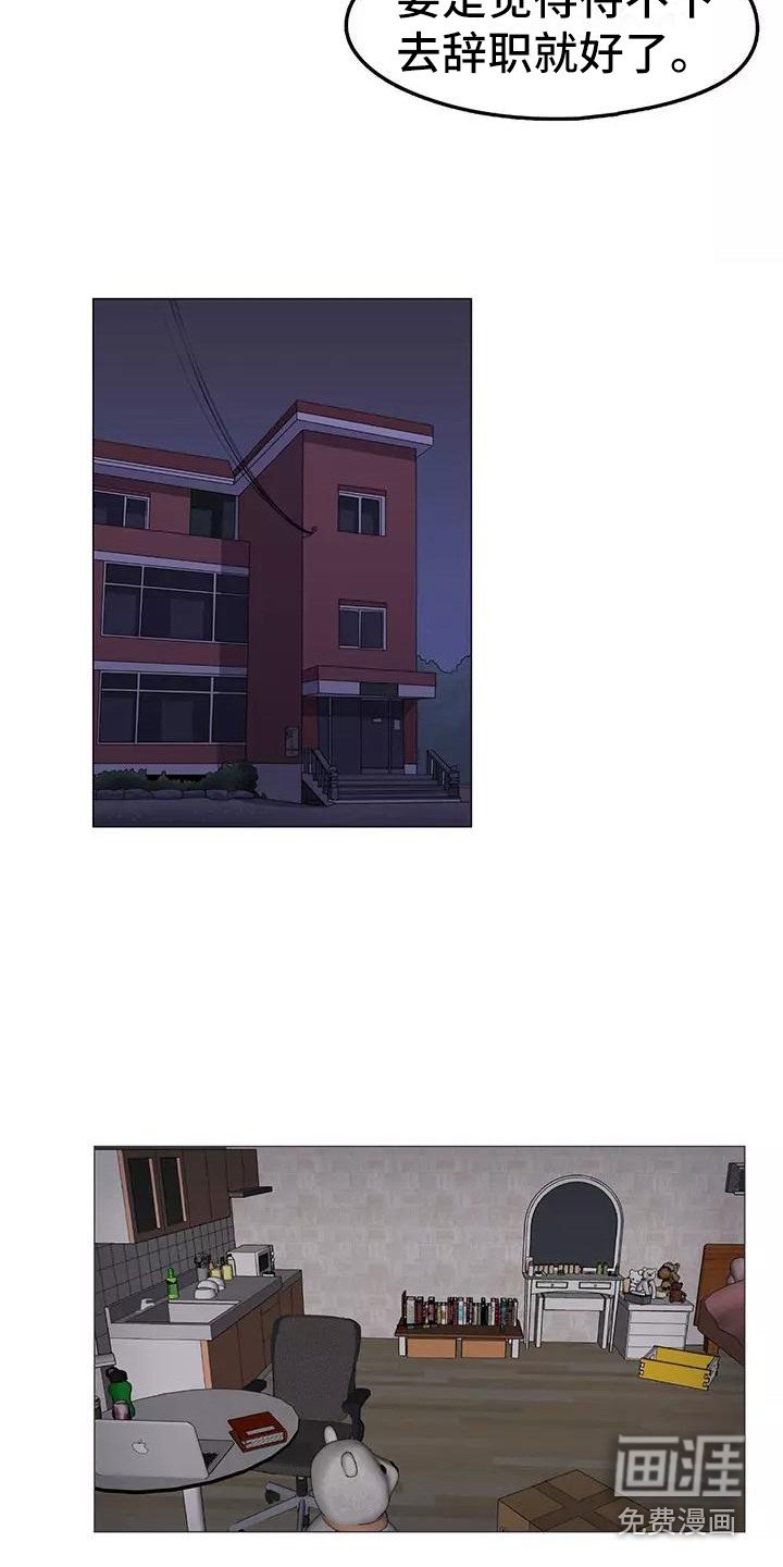 第4章：诉苦
