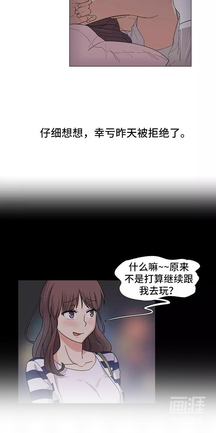 第4章：诉苦