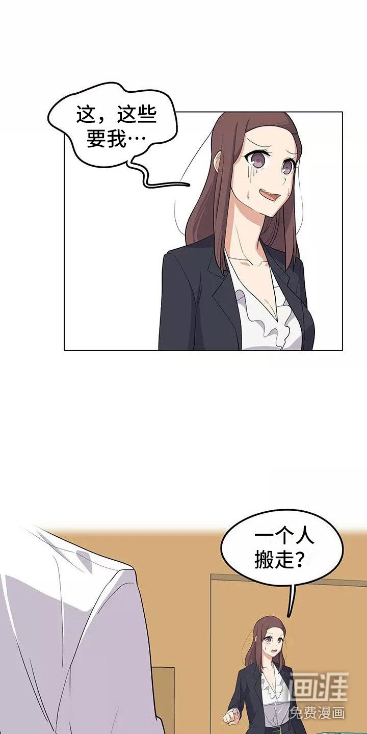 第5章：干苦力