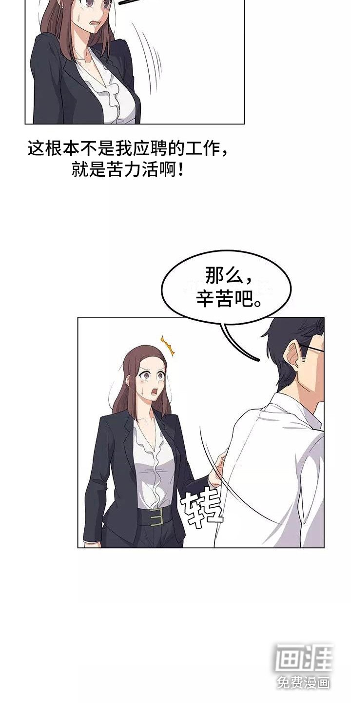 第5章：干苦力