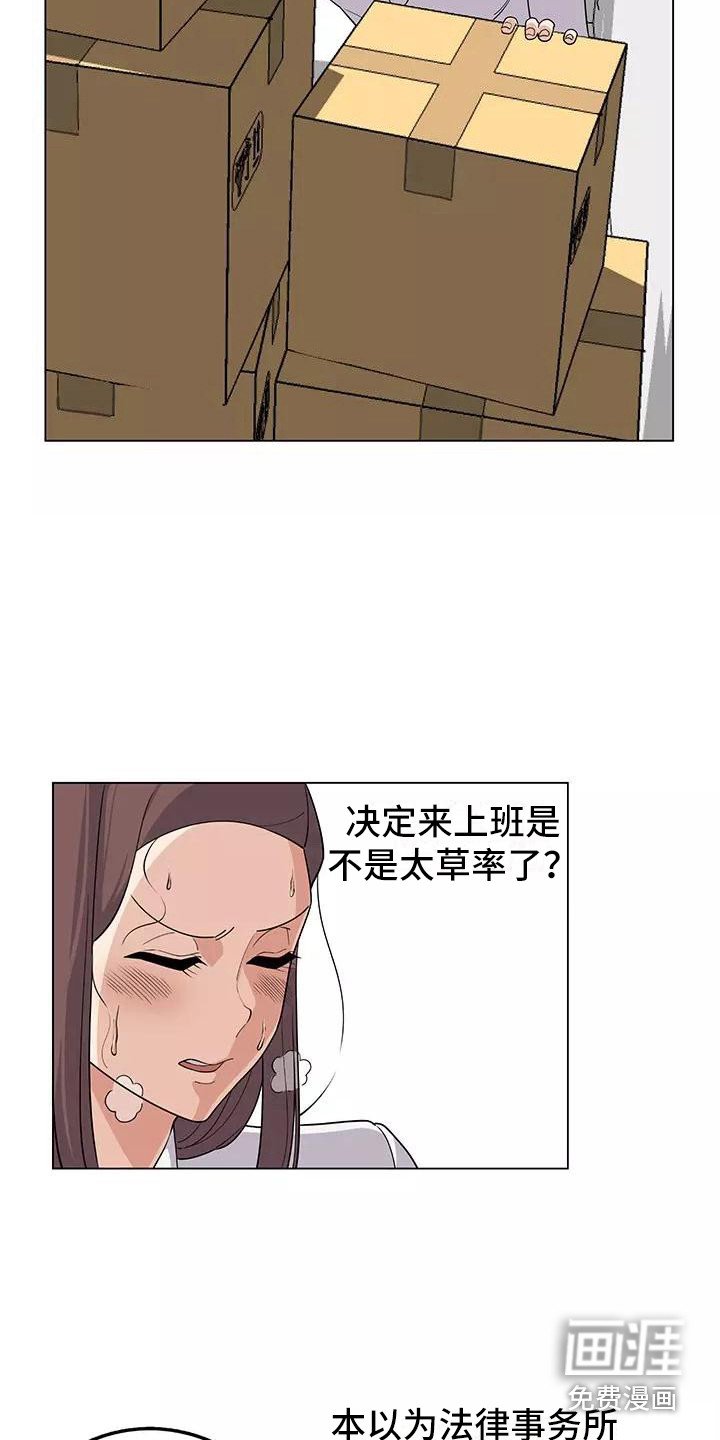 第5章：干苦力