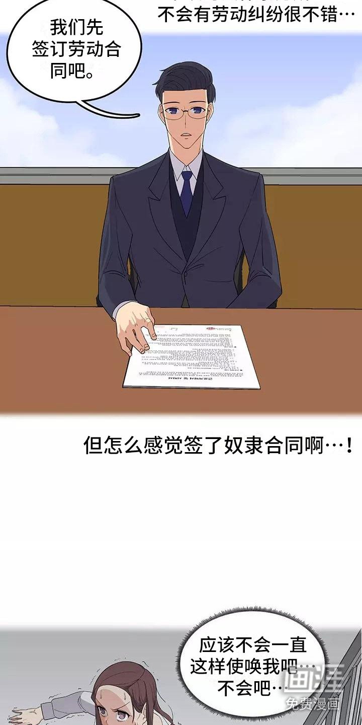 第5章：干苦力
