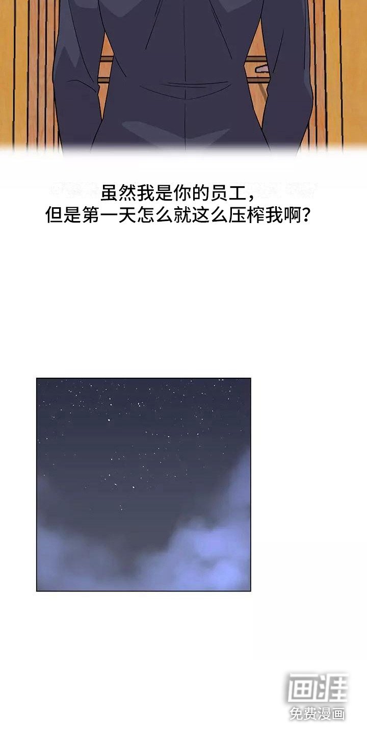 第6章：加班