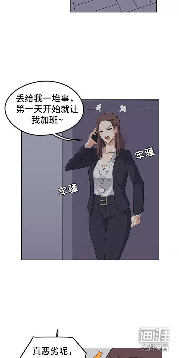 第6章：加班