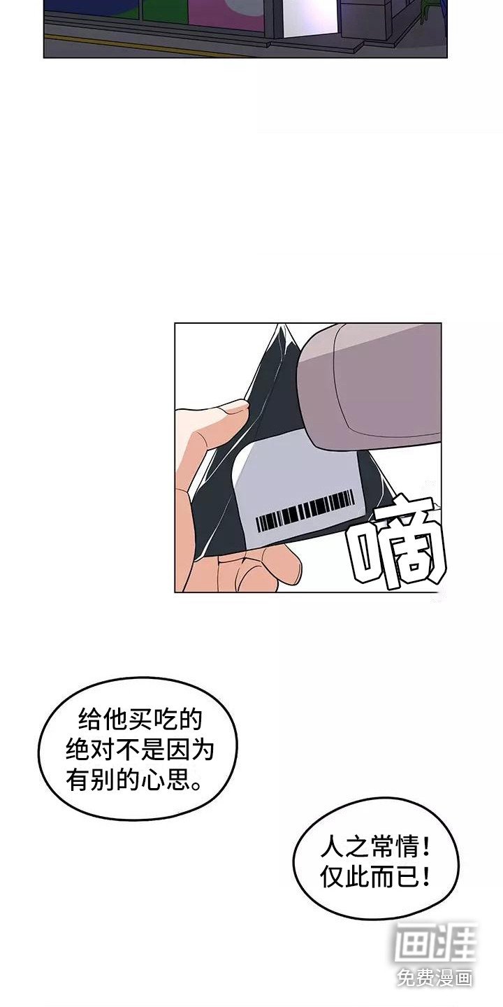 第7章：人之常情