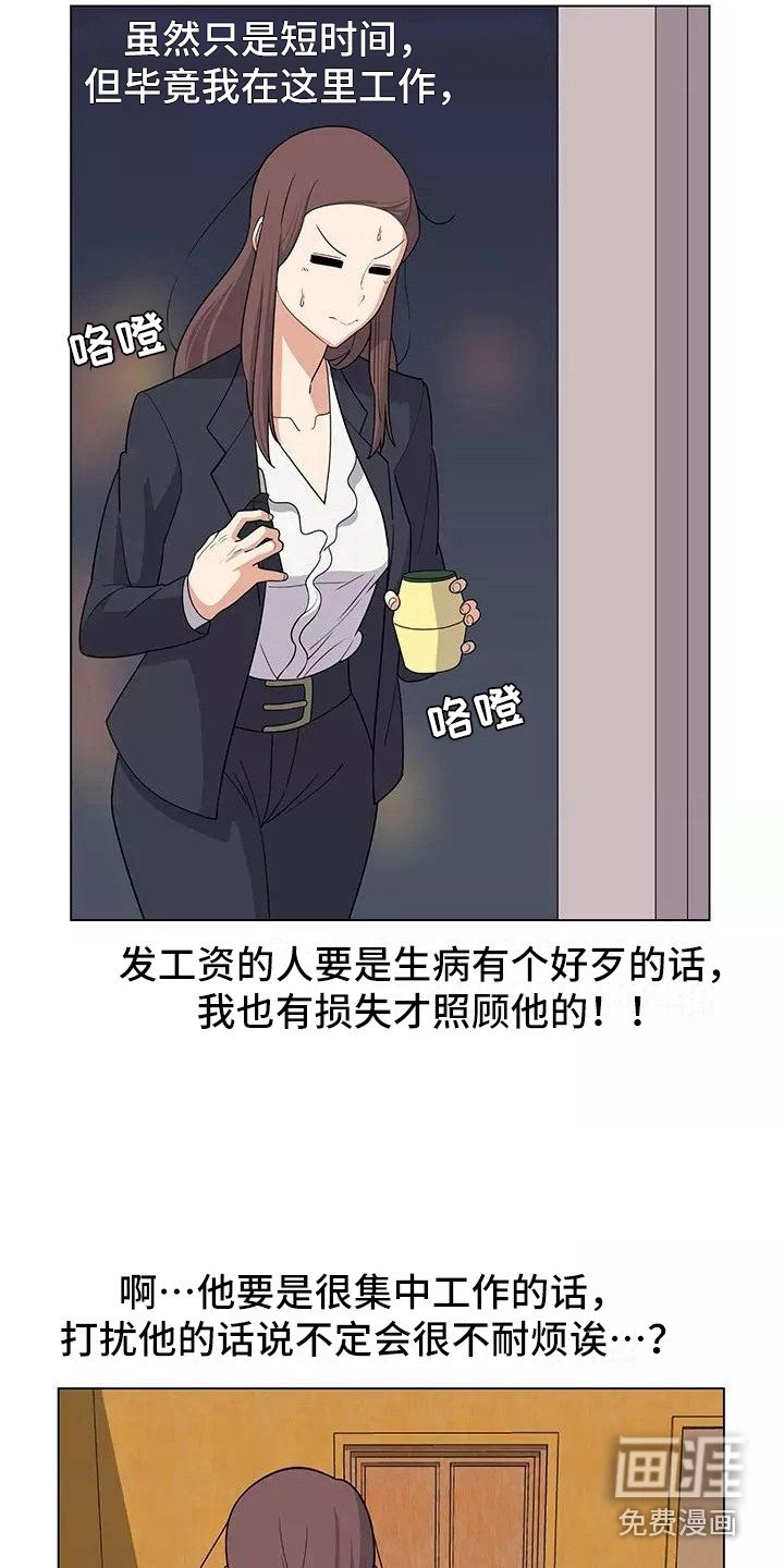 第7章：人之常情