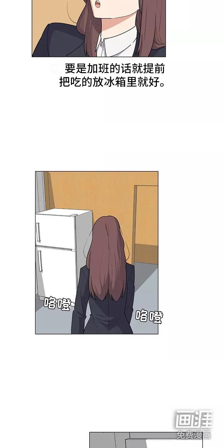 第8章：香蕉牛奶