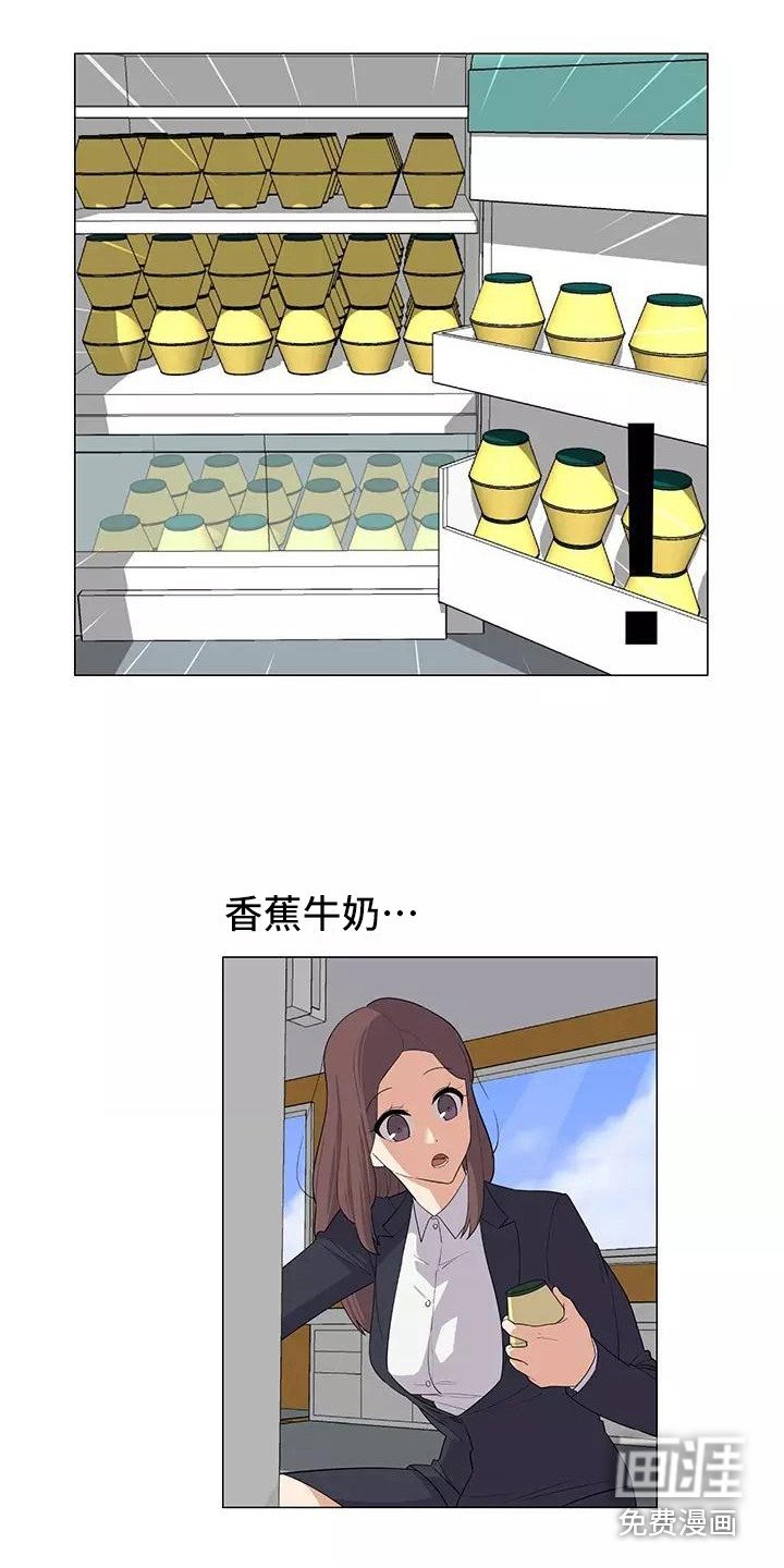 第8章：香蕉牛奶