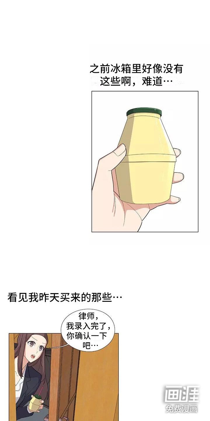 第8章：香蕉牛奶