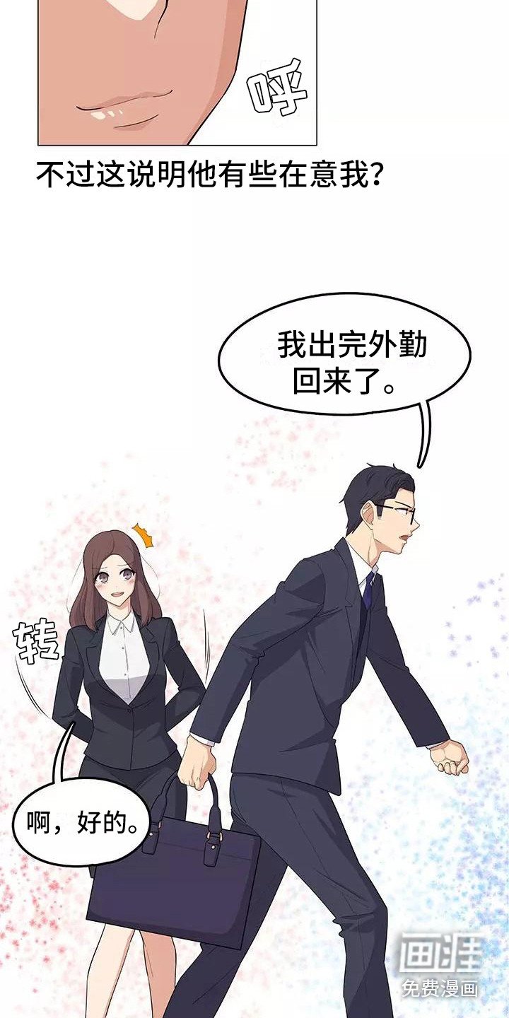 第8章：香蕉牛奶
