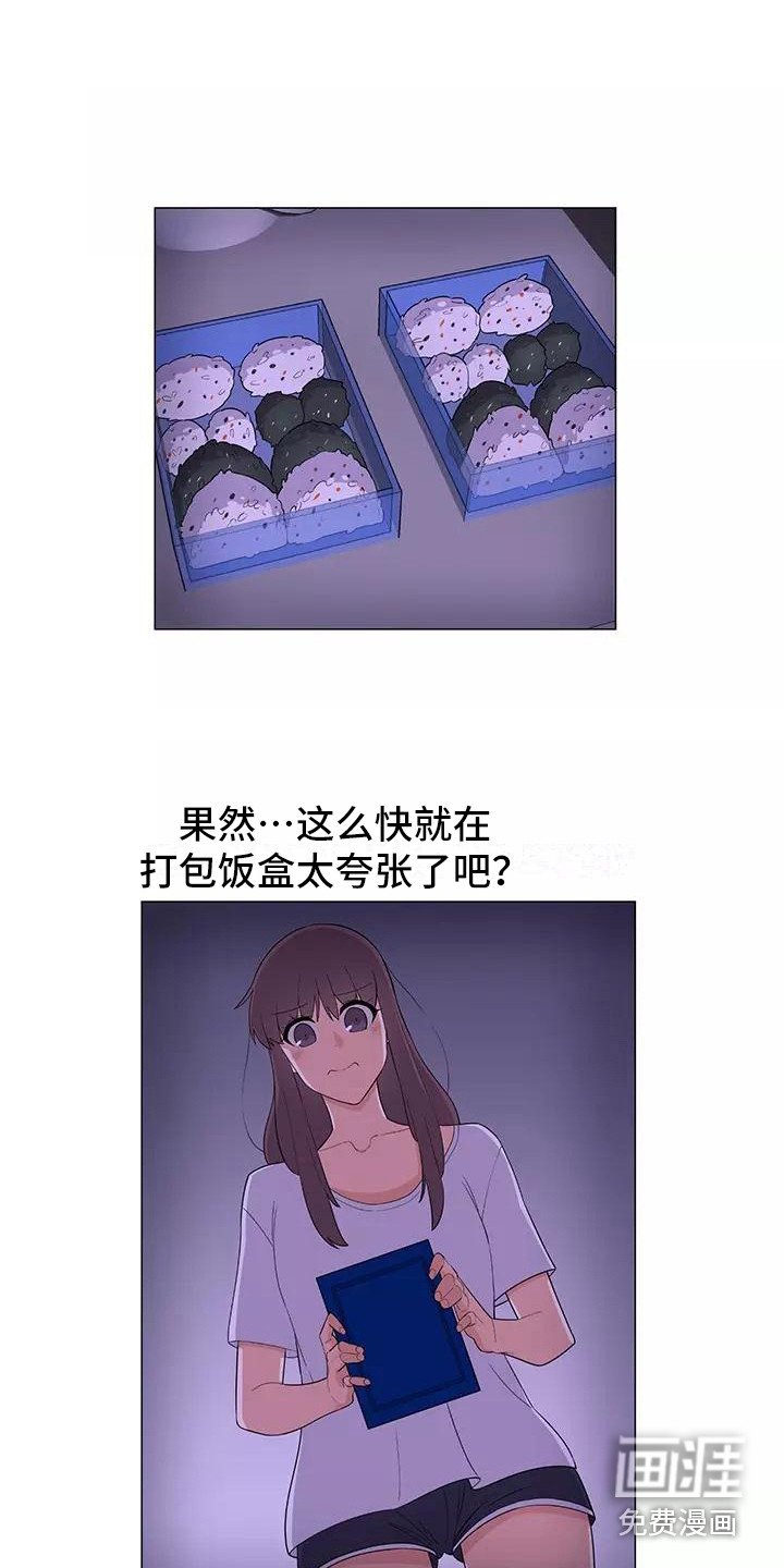 第8章：香蕉牛奶
