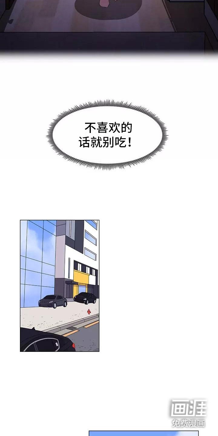 第8章：香蕉牛奶