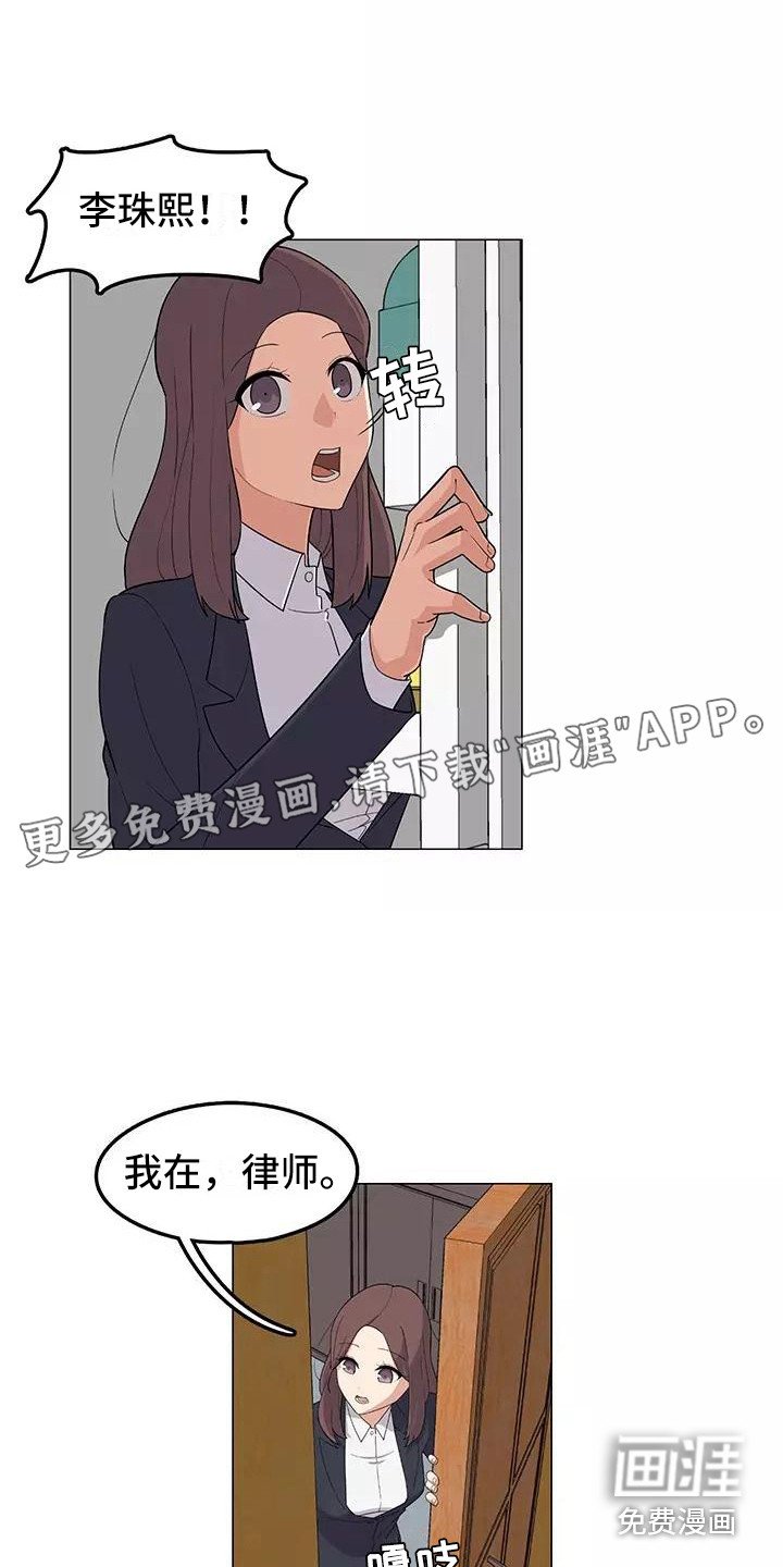 第9章：强人所难