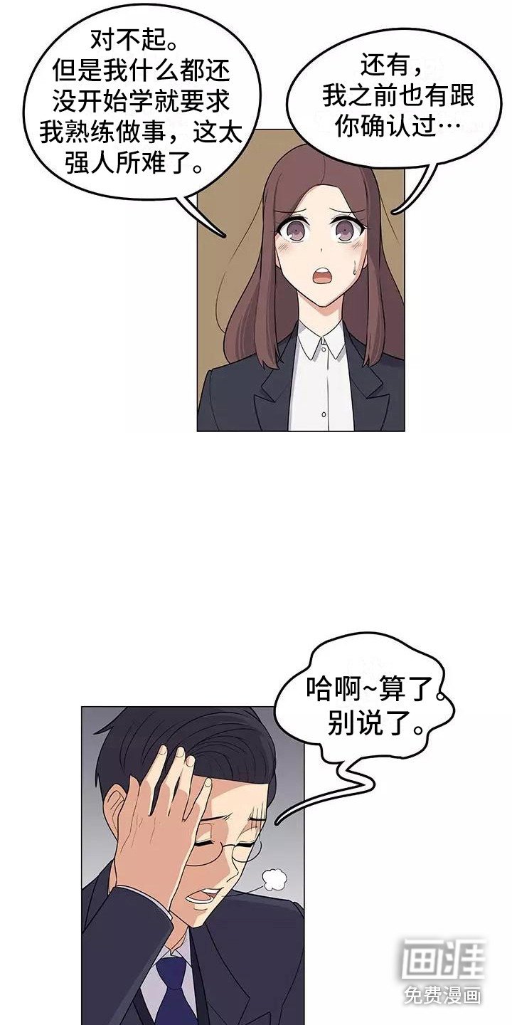 第9章：强人所难