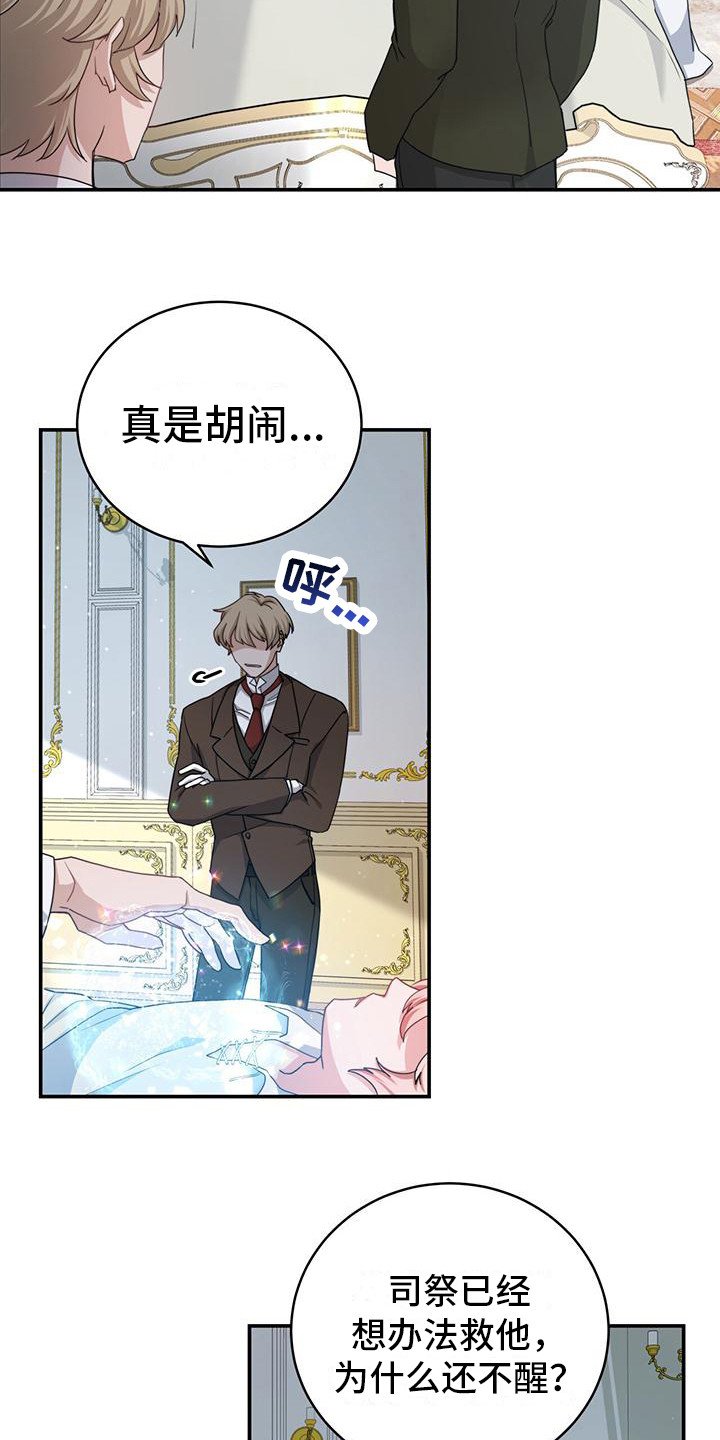 第1章：醒来