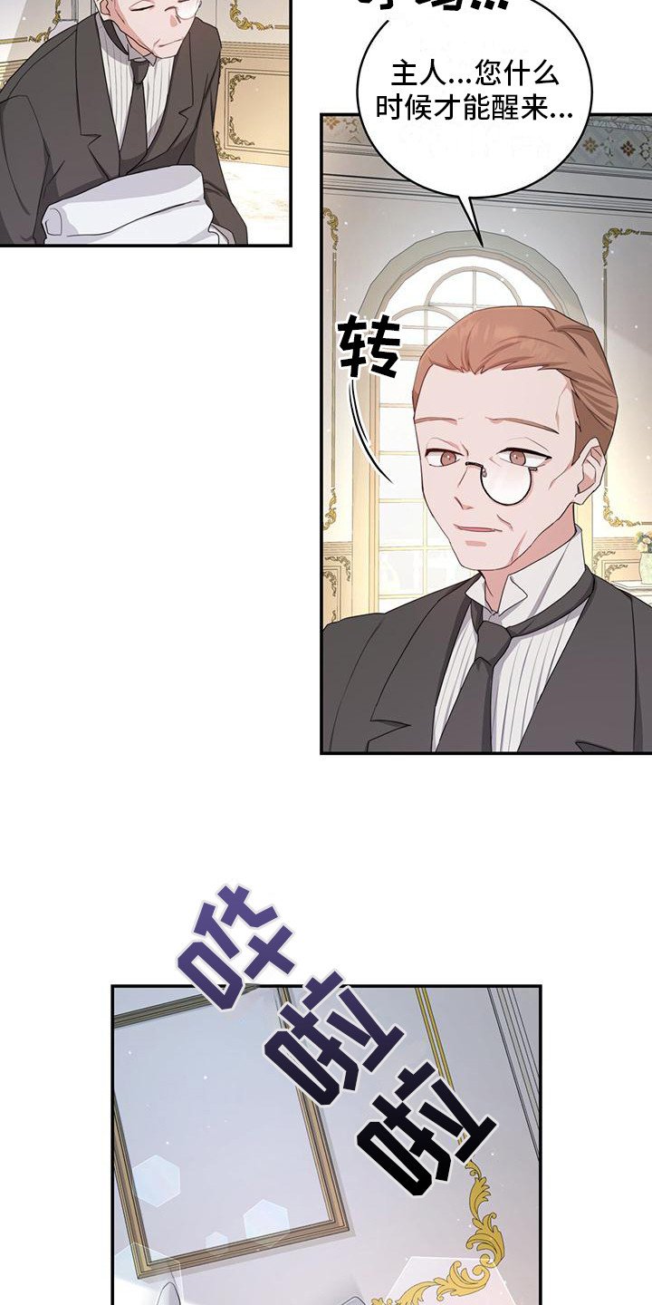 第1章：醒来