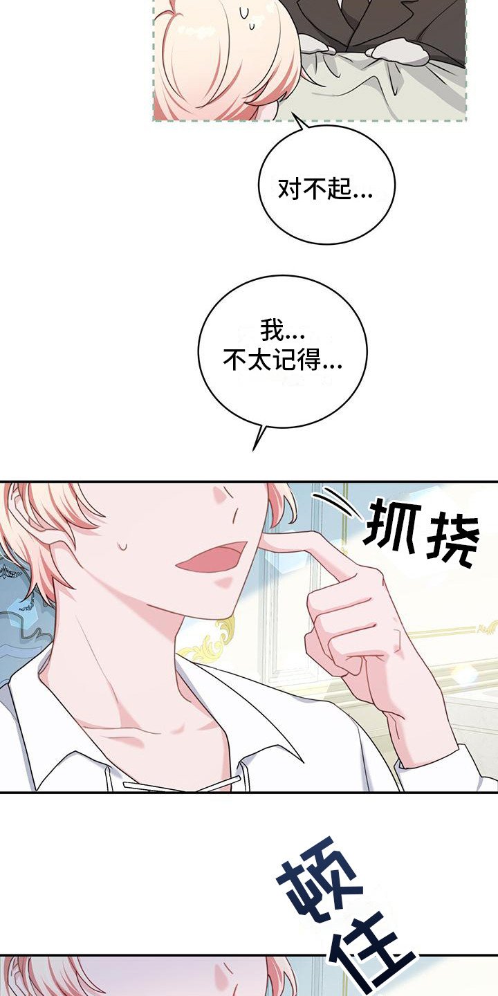 第1章：醒来