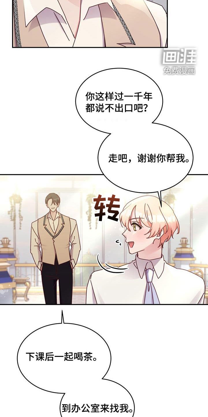 第100章：【第二季】大公是英雄