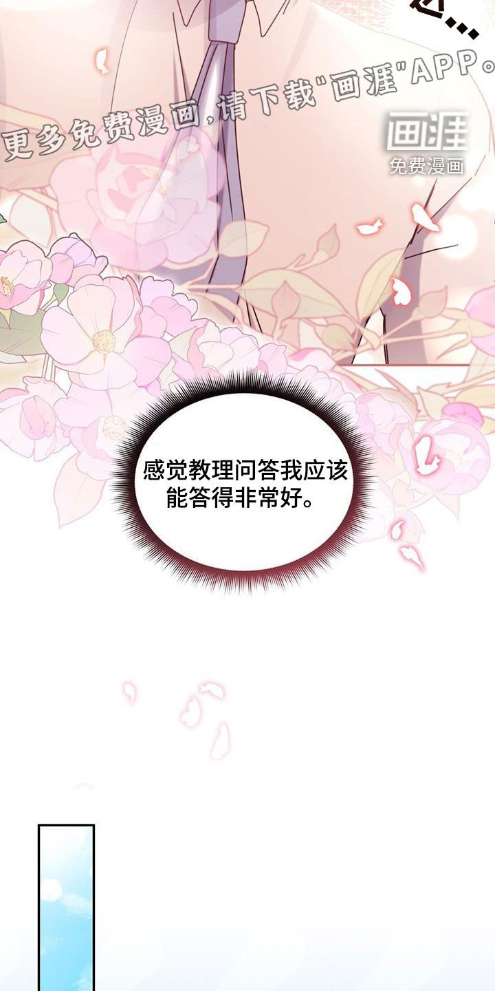 第100章：【第二季】大公是英雄