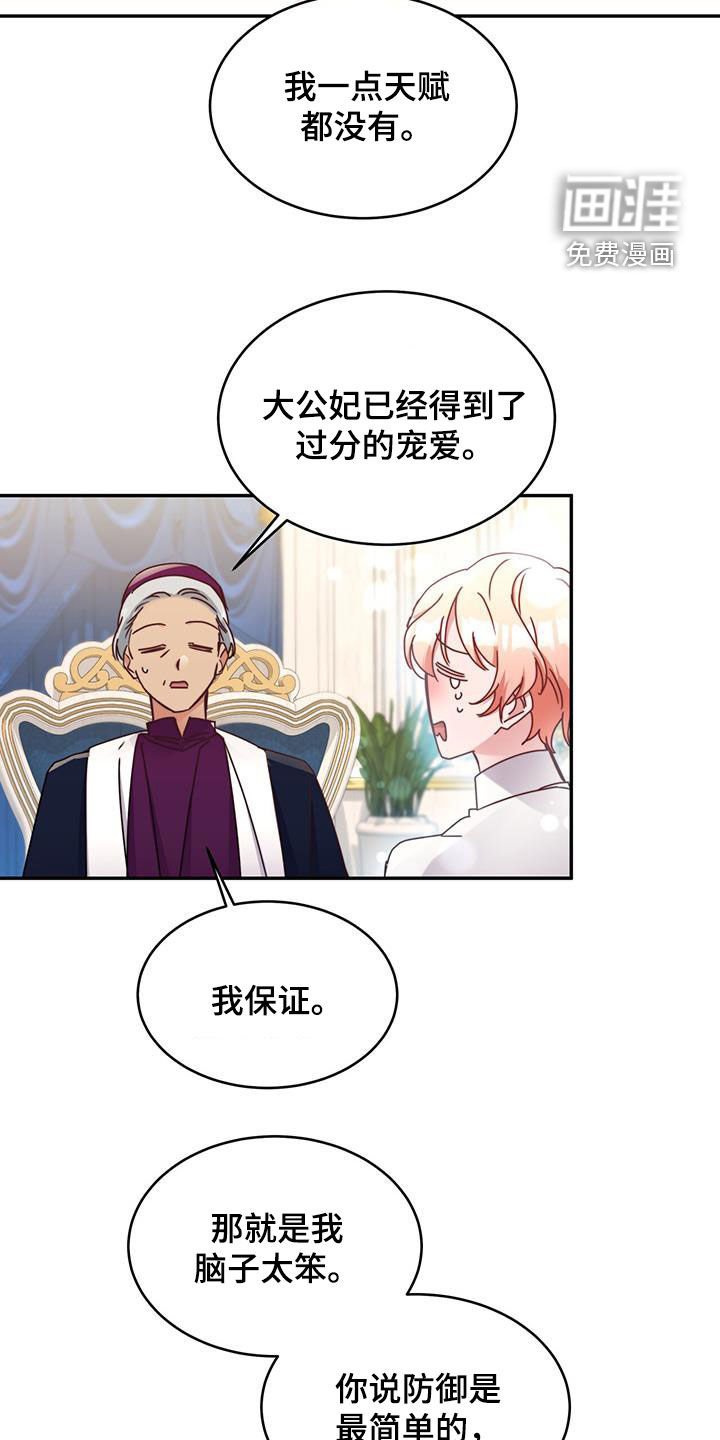 第100章：【第二季】大公是英雄