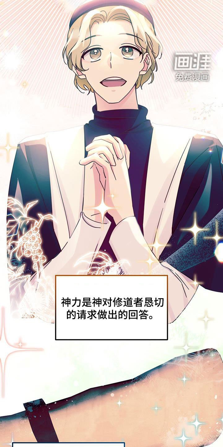 第100章：【第二季】大公是英雄