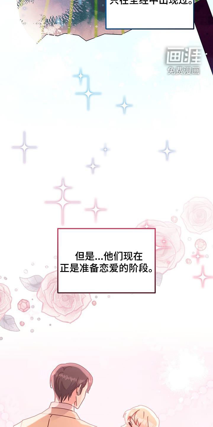 第100章：【第二季】大公是英雄