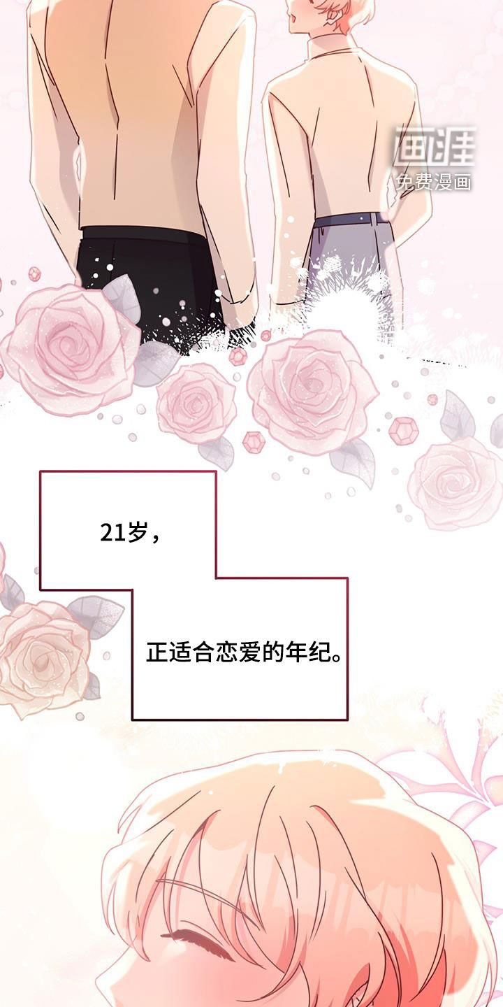第100章：【第二季】大公是英雄