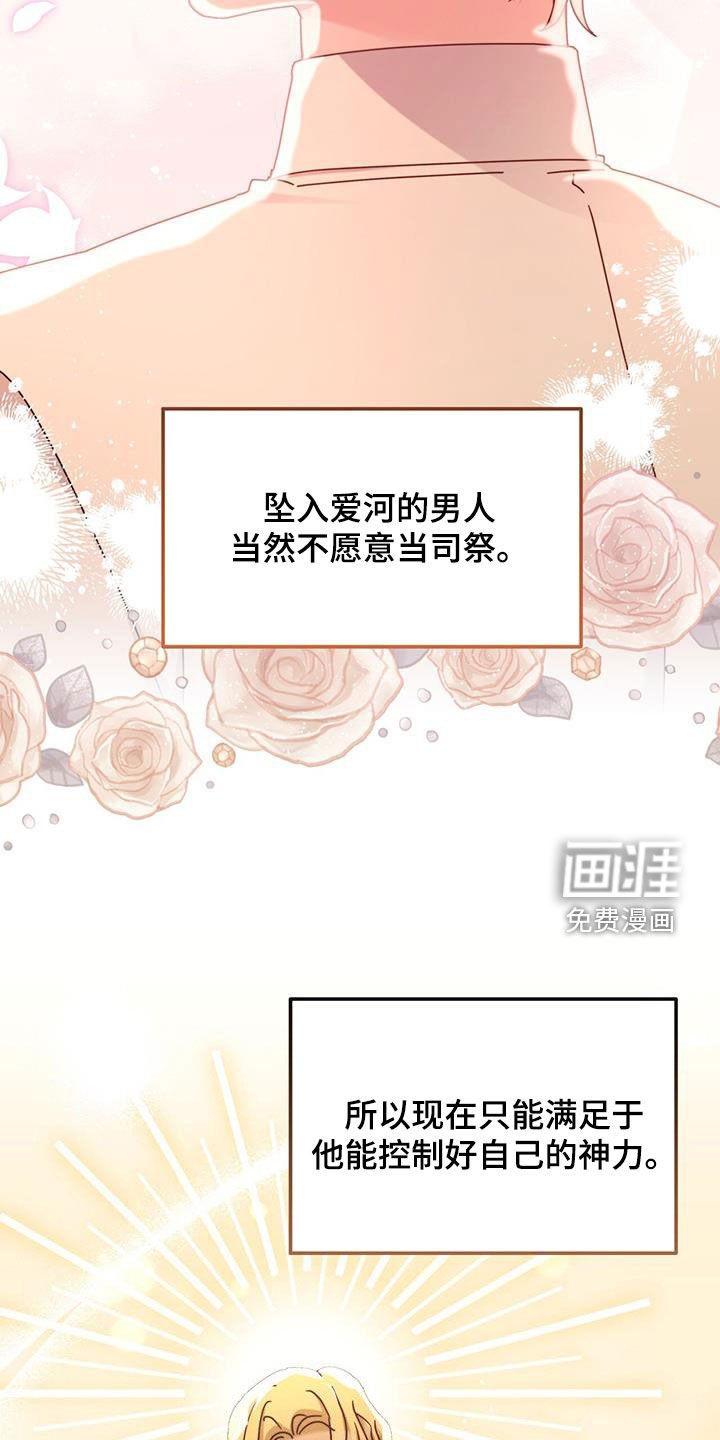 第100章：【第二季】大公是英雄