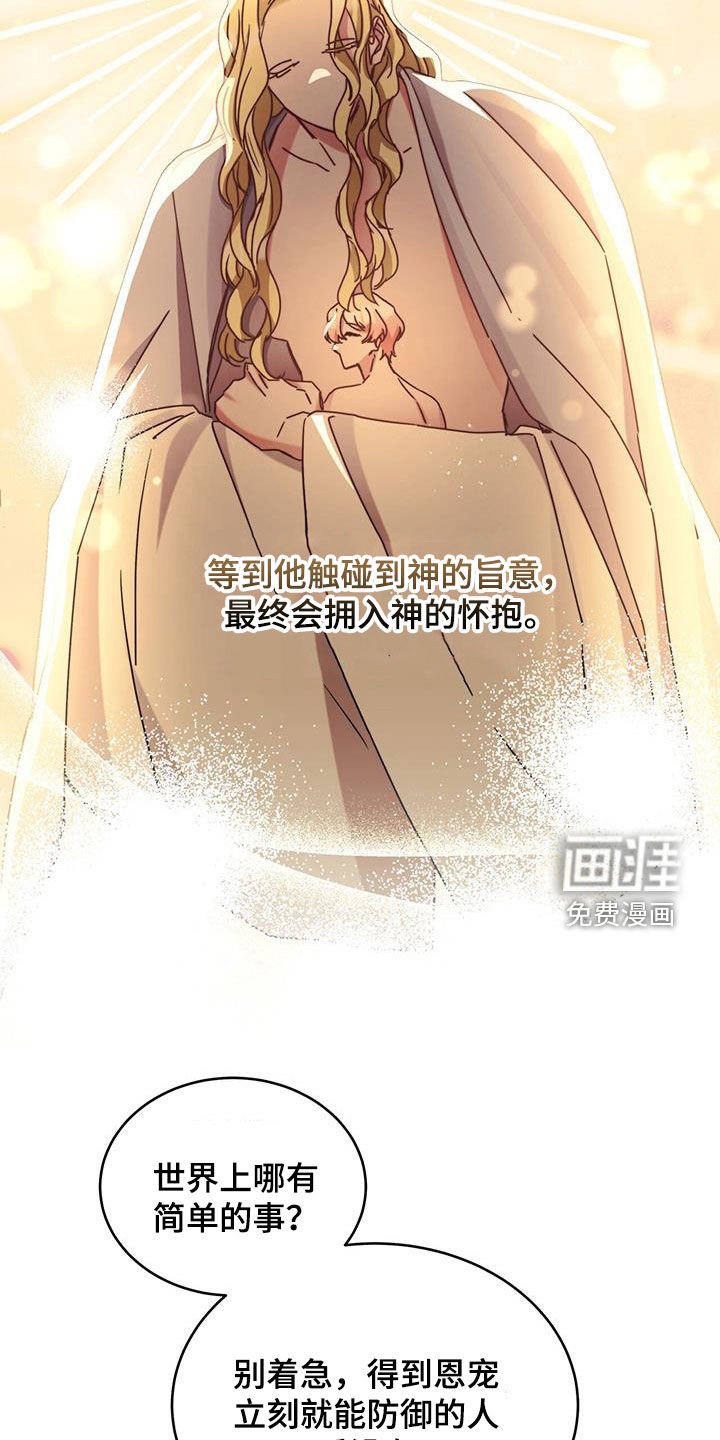 第100章：【第二季】大公是英雄