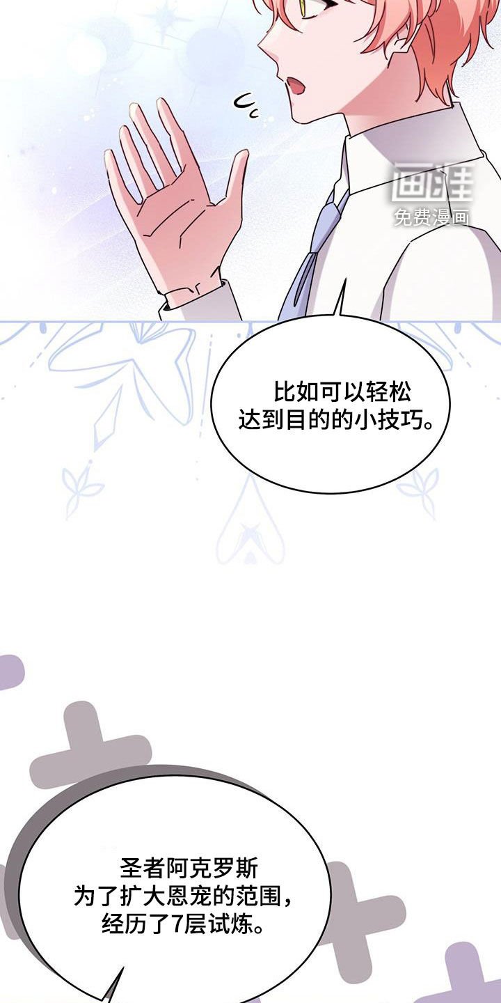 第100章：【第二季】大公是英雄